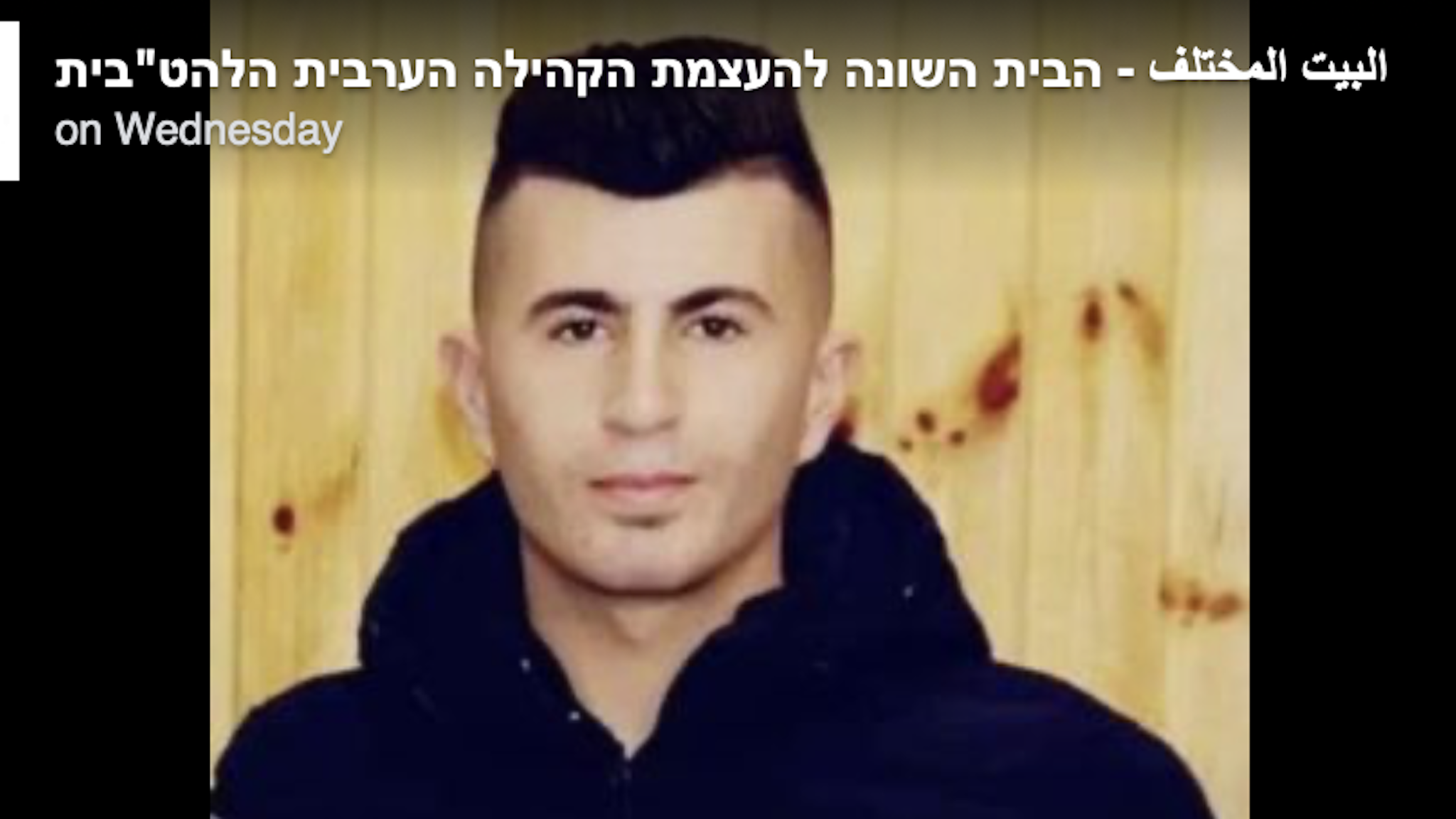 Gruesome footage of Ahmad Hacham Hamdi Abu Marakhia’s body being carried through the West Bank city of Hebron and then left dismembered on a roadside went viral on social media after his death Wednesday.