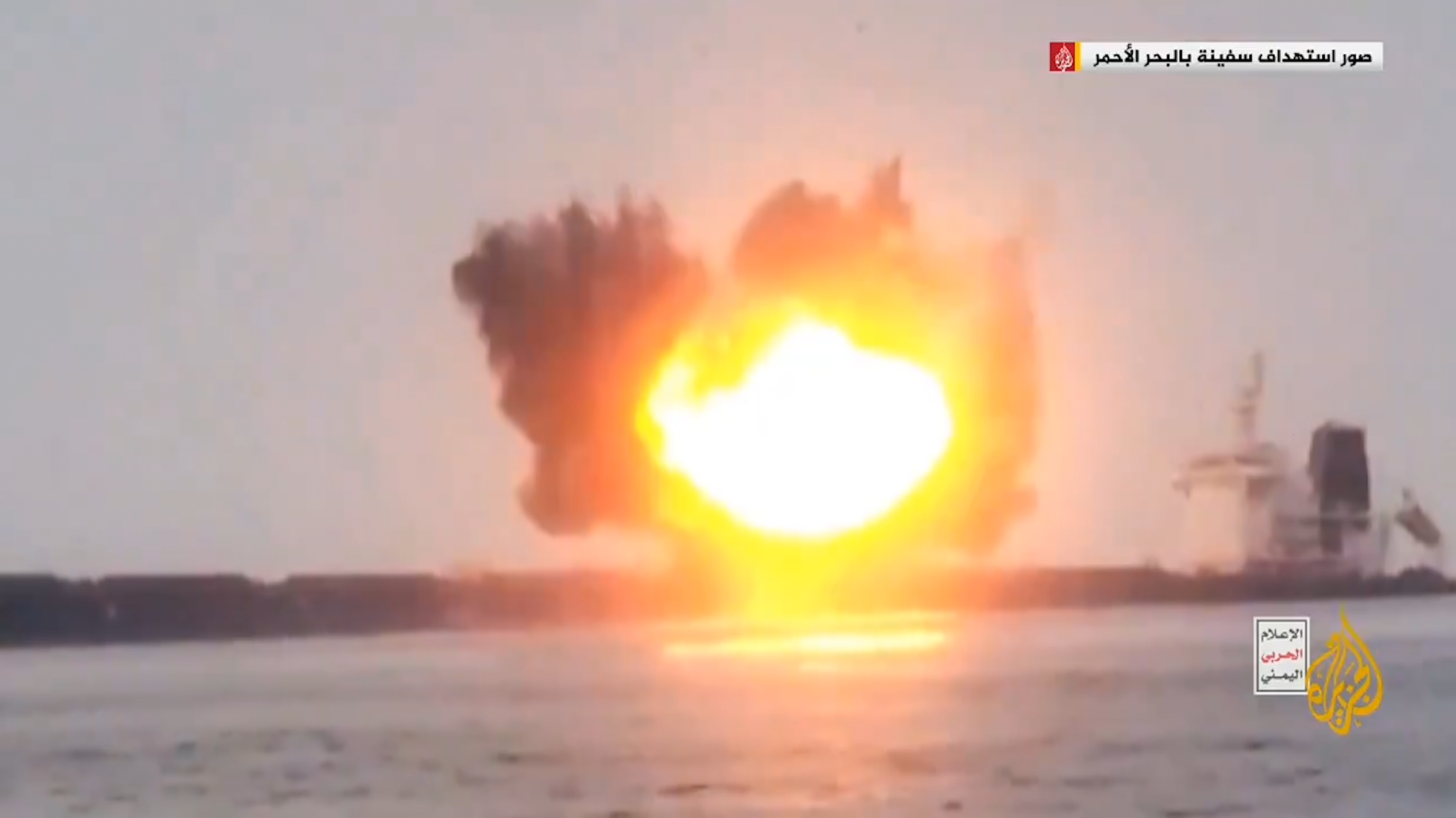 WATCH: Newly Released Video Shows Iranian-Backed Militants Sinking Major Ship